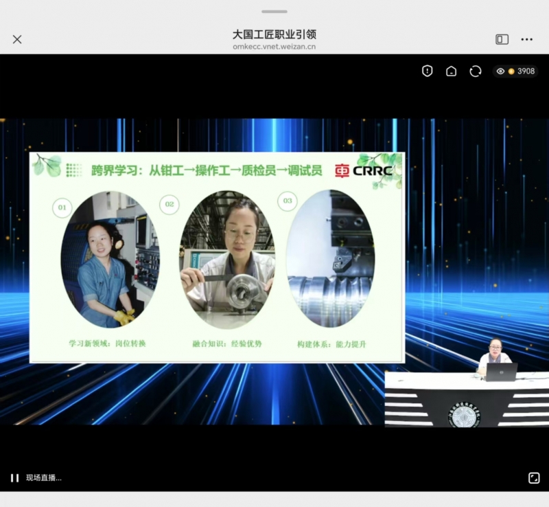 我校《岗前教育》大国工匠职业引领系列讲座第一讲开讲